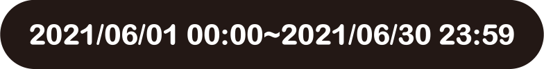 2021/06/01 00:00~2021/06/30 23:59