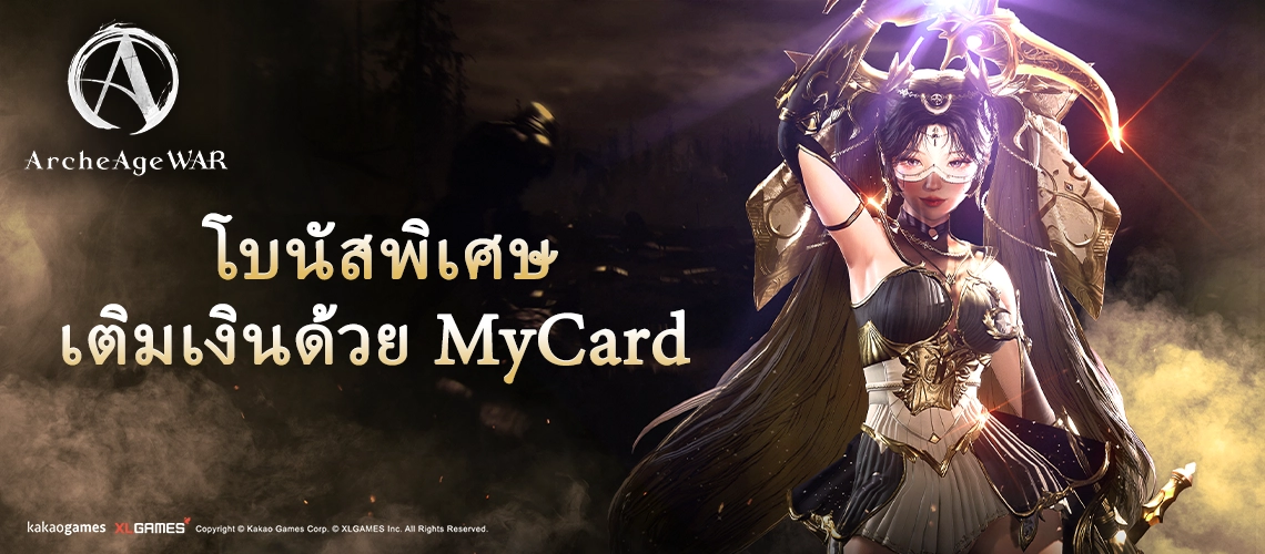 ArcheAge War