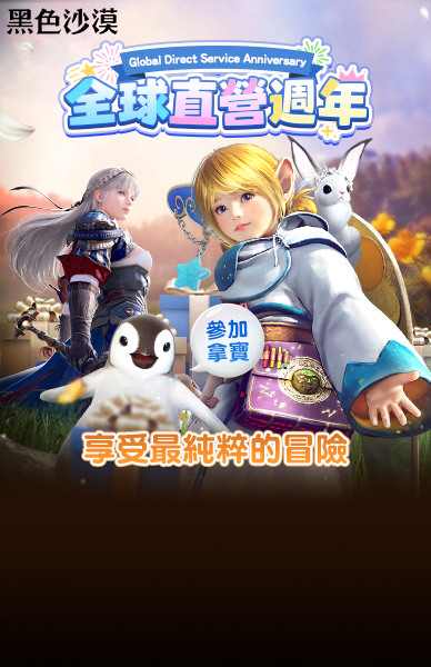 黑色沙漠