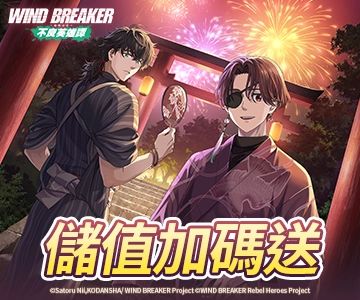 WIND BREAKER不良英雄譚