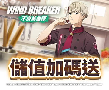 WIND BREAKER不良英雄譚