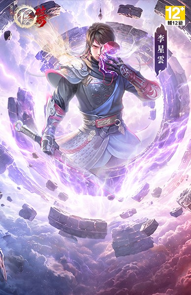 不良人：破局