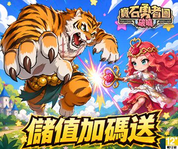 寶石勇者團：破曉