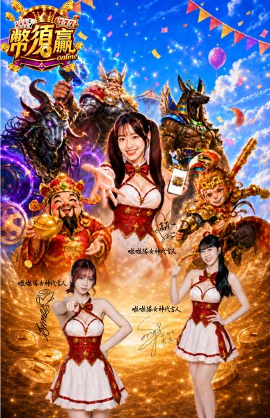 幣須贏