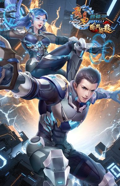 黃易群俠傳Online