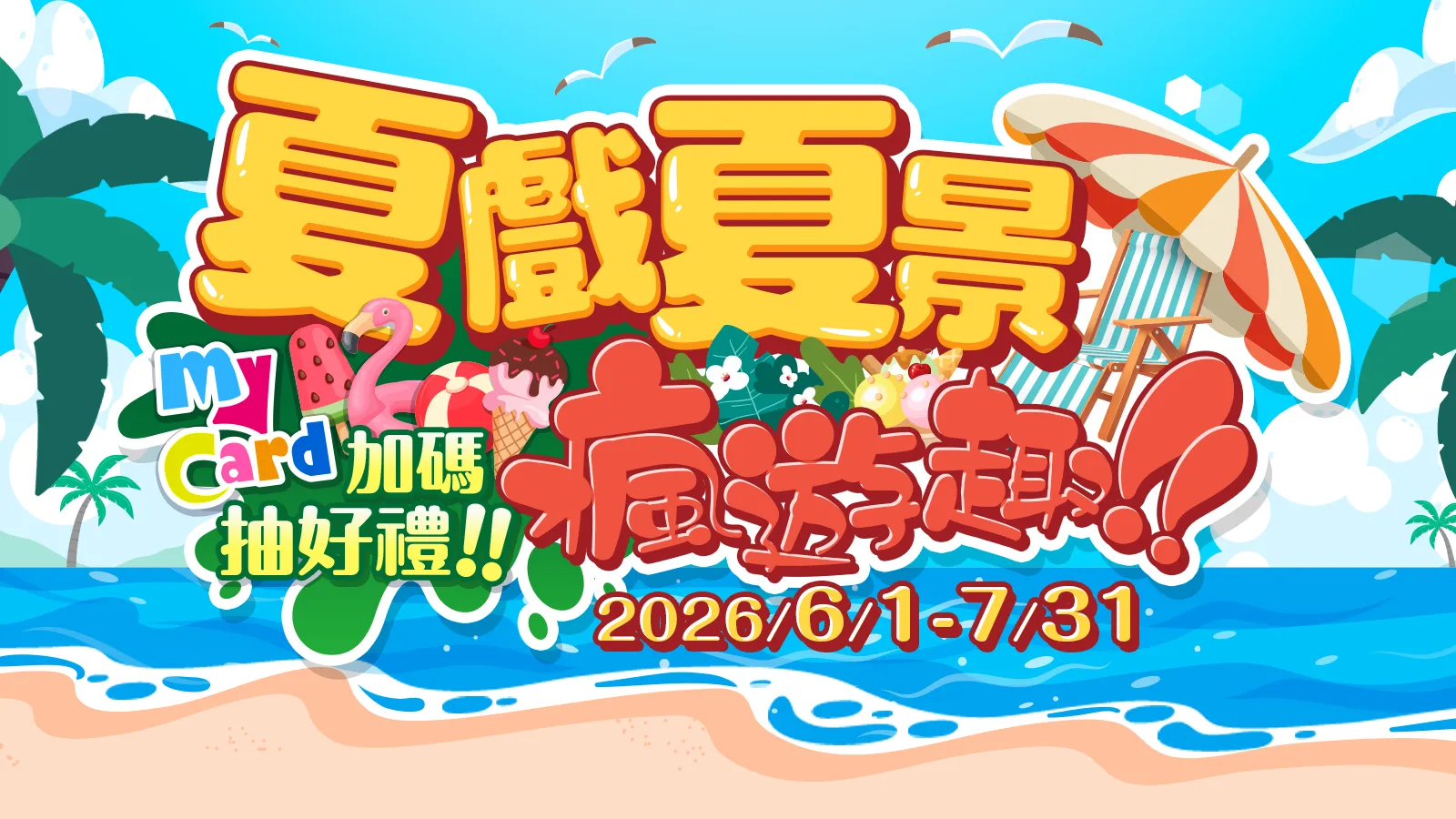 中華電信