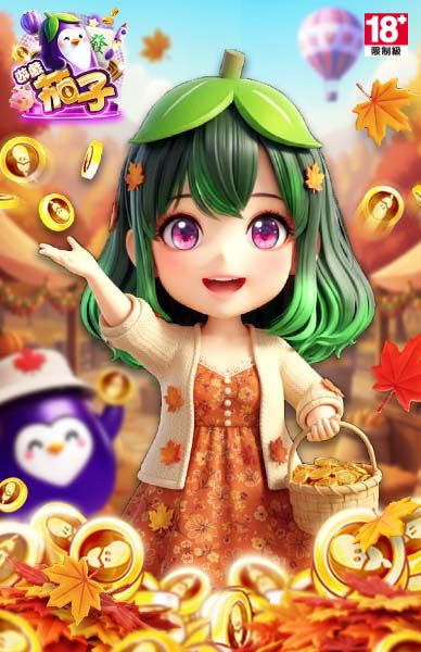 遊戲茄子娛樂城