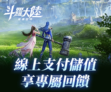 斗羅大陸：獵魂世界