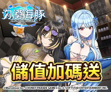 洶湧海豚 DolphinWave