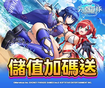 洶湧海豚 DolphinWave