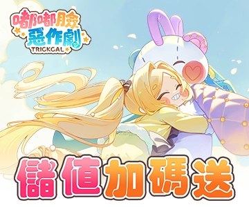 嘟嘟臉惡作劇