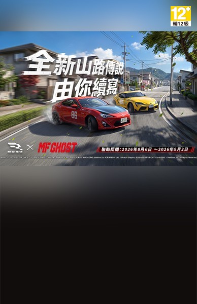 巔峰極速