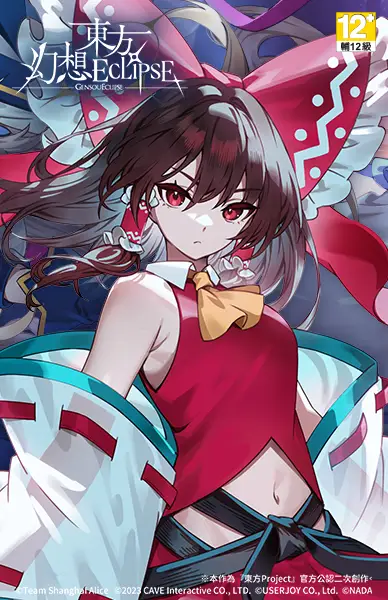 東方幻想ECLIPSE