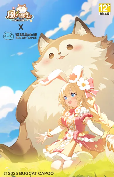 風之國度Online