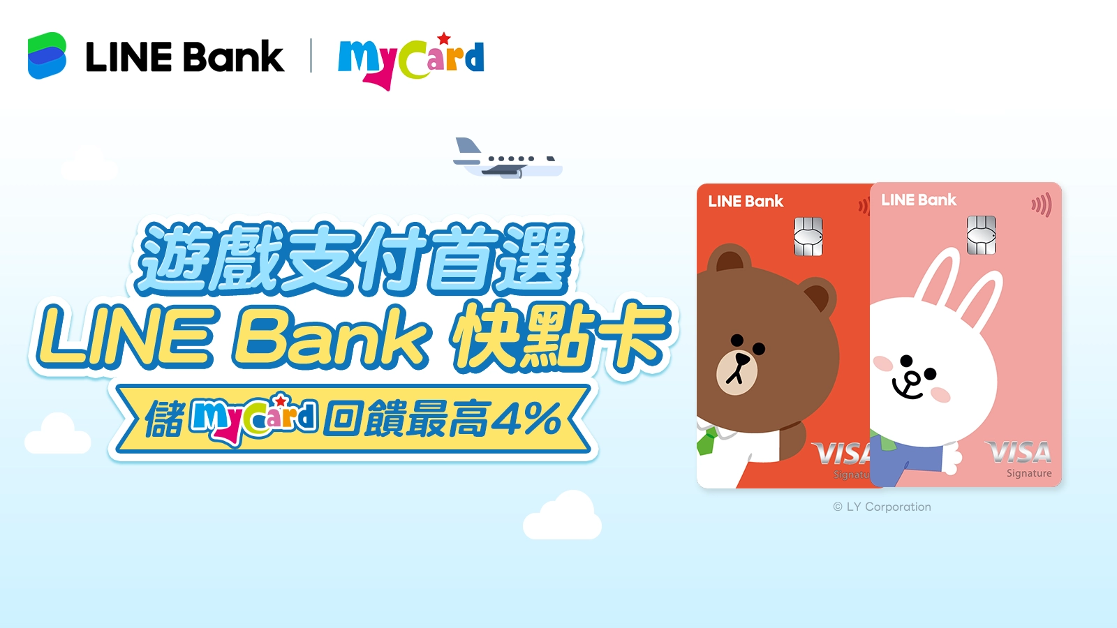 LINE bank