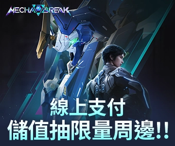 Mecha Break