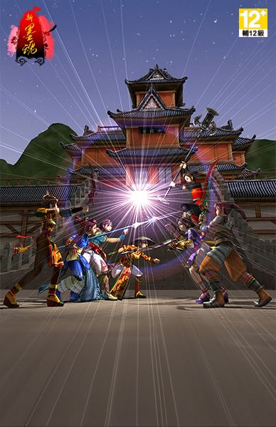 新墨魂