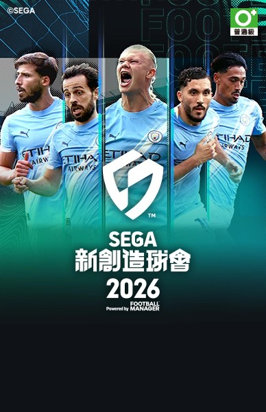 新創造球會2026