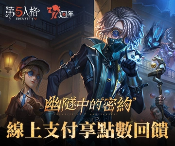 第五人格