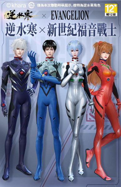 逆水寒