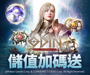 奧丁：神叛