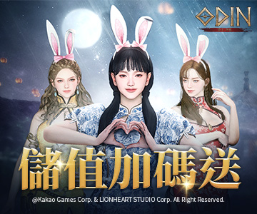 奧丁：神叛