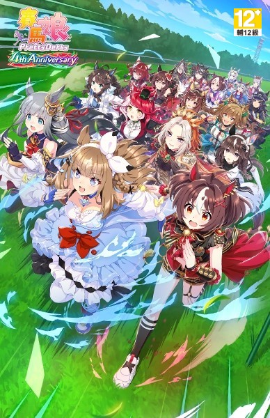 賽馬娘Pretty Derby