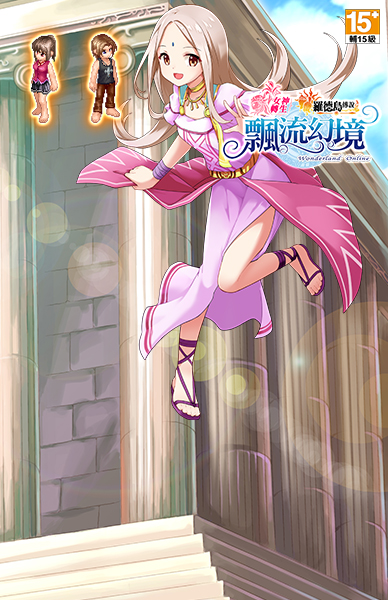 飄流幻境Online羅德島傳說