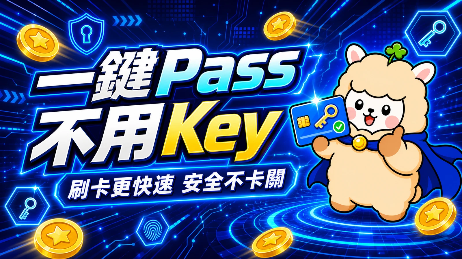 Passkey