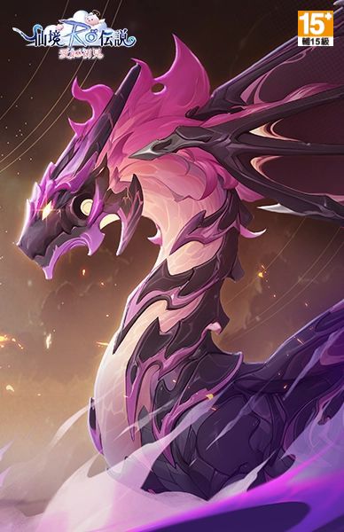 RO仙境傳說：愛如初見