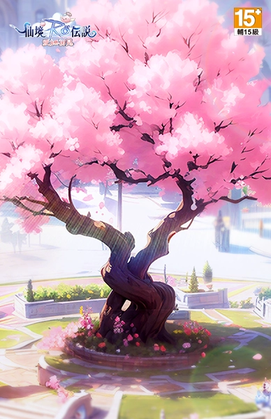 RO仙境傳說：愛如初見