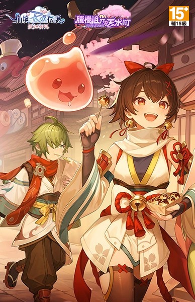 RO仙境傳說：愛如初見
