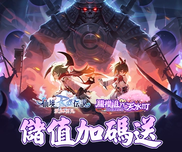 RO仙境傳說：愛如初見