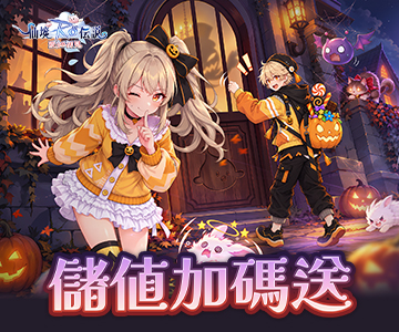 RO仙境傳說：愛如初見