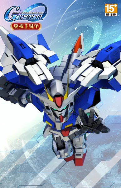 SD鋼彈 G世代 永恆