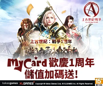 上古世紀：戰爭