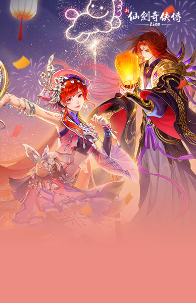 新仙劍奇俠傳之揮劍問情