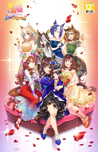 賽馬娘Pretty Derby