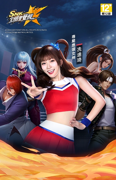 SNK：全明星覺醒