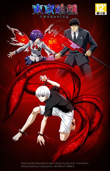 東京喰種：Awakening