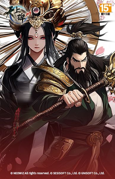 天上碑M