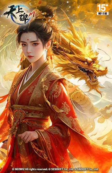 天上碑M