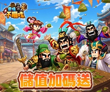 曹操不囉嗦