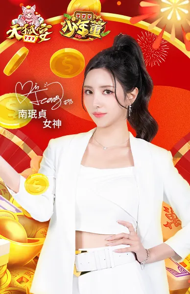 遠傳x天狐宴x少年董加碼活動