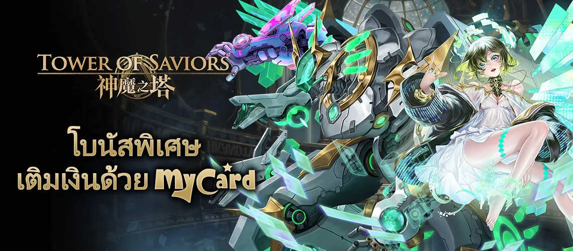 Tower of Saviors