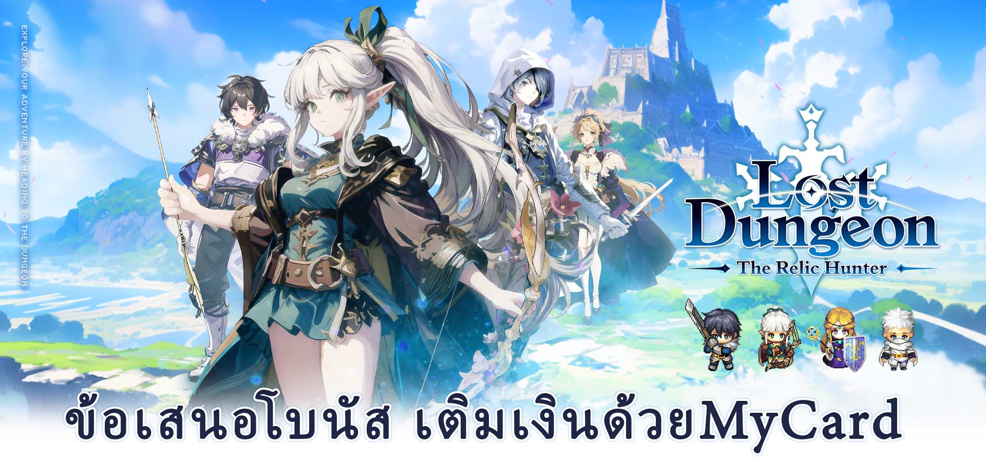 Lost Dungeon : The Relic Hunter | ข้อเสนอโบนัส เติมเงินด้วยMyCard | Des