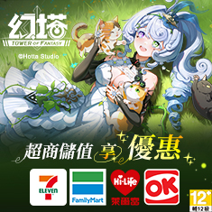 幻塔
