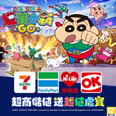 蠟筆小新GO