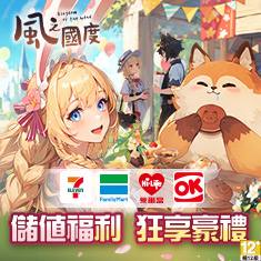 風之國度