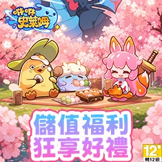 咻咻史萊姆